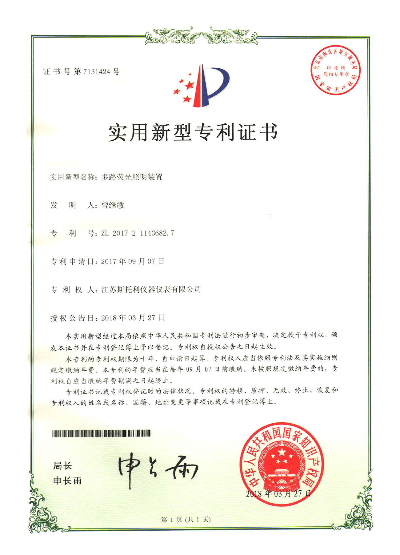 專利3