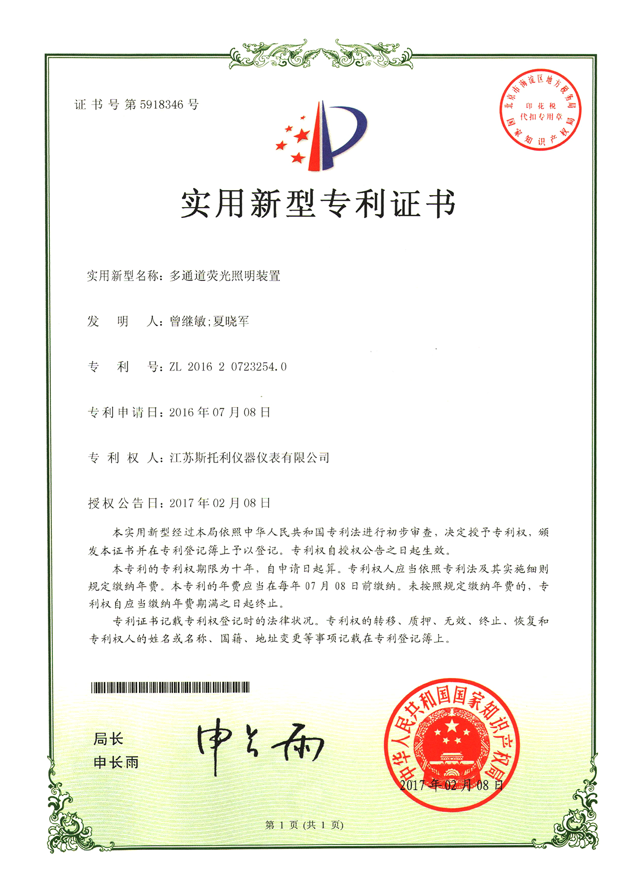 專利4
