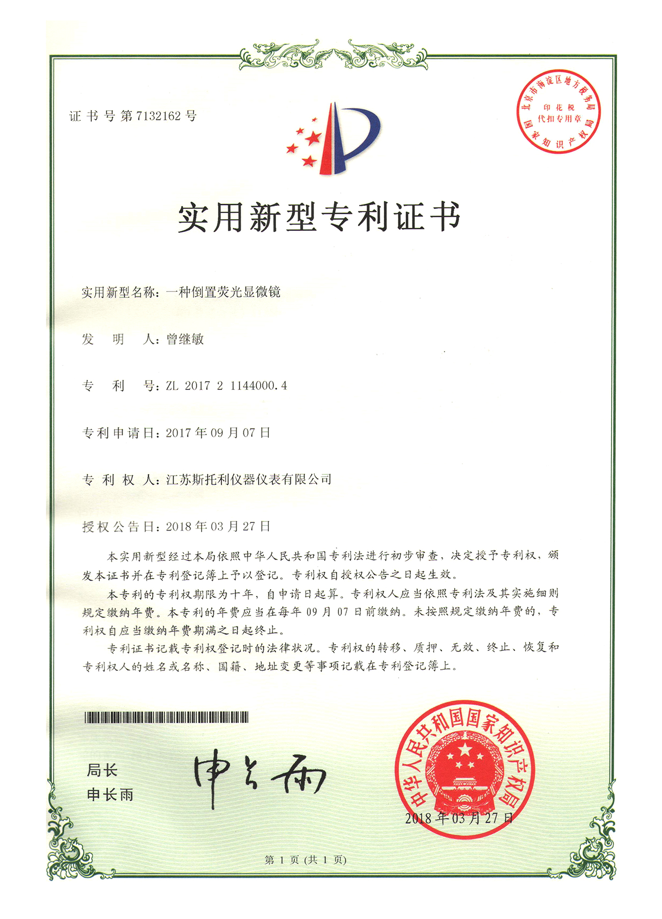 專利5