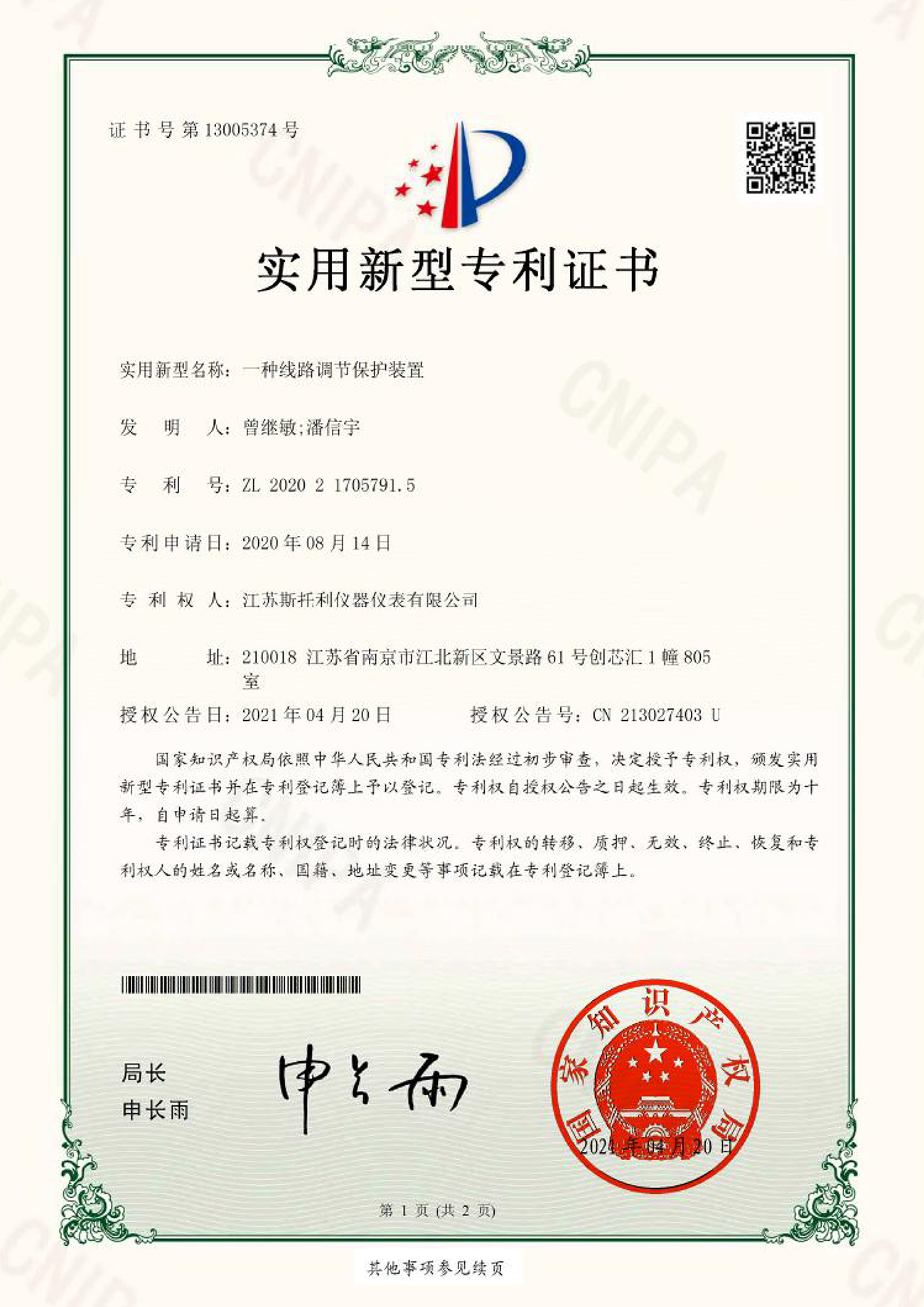 專利10